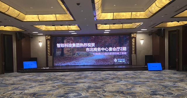 宴會廳LED大屏幕定制、安裝